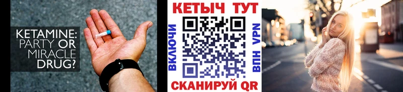 Кетамин ketamine  Камышлов 